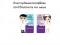 MOIT 2 ข้อ 12. คู่มือการปฏิบัติงานการร้องเรียนเรื่องการทุจริ ... Image 1